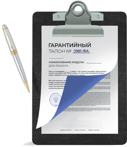 Гарантия